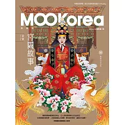 宮闕故事：MOOKorea慕韓國 第4期 궁궐（附韓籍老師親錄線上音檔） (電子書)