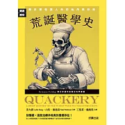 荒誕醫學史：關於那些要人命的仙丹與妙術 (電子書)