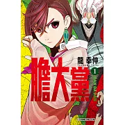 相信幽靈少女VS熱衷外星人少年