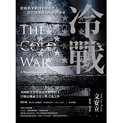 冷戰：從兩強爭霸到全球衝突，當代地緣政治的新世界史 (電子書)
