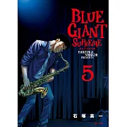 BLUE GIANT SUPREME藍色巨星 歐洲篇(05) (電子書)