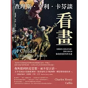 查理斯．亨利．卡芬談看畫：從構圖形式到色彩氛圍，藝術評論家論如何欣賞世界名畫 (電子書)
