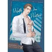 在水面行走 2 (電子書)