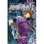 【電子書套書】特殊傳說第二部(共14集)
