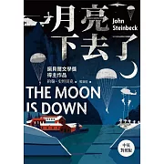 月亮下去了【中英對照版】：諾貝爾文學獎得主作品 (電子書)