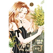 有何不可(05) (電子書)