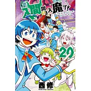 入間同學入魔了! (20) (電子書)