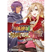 Sword Art Online刀劍神域 Progressive 黃金定律的卡農 (2) (電子書)