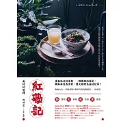 紅磡記：美好的暫時 (電子書)