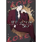 黑幫少爺愛上我 第一部 下：KinnPorsche Story (電子書)