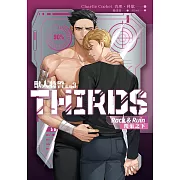 獸人特警系列 3 覆巢之下 (電子書)