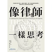 像律師一樣思考：打破學生學不到、老師不會教、學了不知怎麼用的困境，釋放所有人的批判性思考潛能 (電子書)