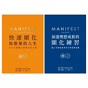 駕馭顯化的力量【1書＋1實踐練習套組】：七心法、26項深度訓練，邀請你踏上顯化之旅，你將活出更好版本的自己和豐盛！ (電子書)