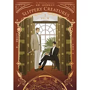 威爾・達林歷險系列1 諜謀心機 (電子書)