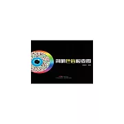 简明色盲检查图 (電子書)