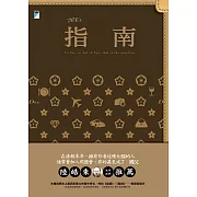 指南 (電子書)