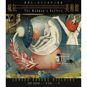 瘋狂美術館：藝術史上的天才奇作大解謎 (電子書)