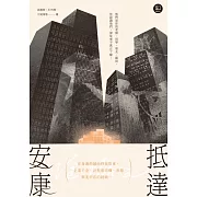 抵達安康：在身邊的越南移民故事，企業千金、計程車司機、市場與美甲店的阿姨…… (電子書)