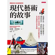 英國BBC的經典節目　現代藝術的故事 (電子書)