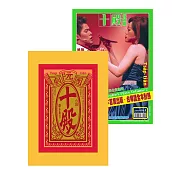 阮劇團台語劇本集Ⅱ：十殿 (電子書)