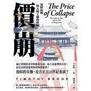 明朝滅亡，不是因崇禎或女真，是氣候變遷導致的物價崩潰