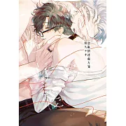 (限)意亂情迷處方箋(第3話) (電子書)