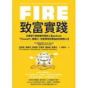 FIRE．致富實踐：全美破千萬收聽的理財人氣podcast「ChooseFI」實體化，完整傳授財務自由的關鍵心法 (電子書)