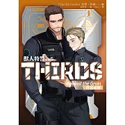 獸人特警系列 5 背道而馳：Thirds Series  Against the Grain (電子書)