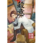 案簿錄 1-9(套書) (電子書)