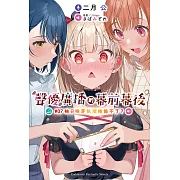 聲優廣播的幕前幕後 (7) (電子書)