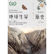 地球生命簡史：面向「人類世」，走進46億年地球生態演化的劇場，預見未來10億年生命圖景【自然與人文新經典】 (電子書)