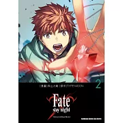 Fate/stay night [Unlimited Blade Works] (2) (電子書)