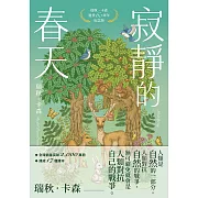 寂靜的春天：瑞秋．卡森逝世60周年紀念版 (電子書)