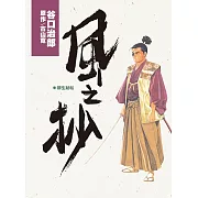 谷口治郎作品選 風之抄 (電子書)