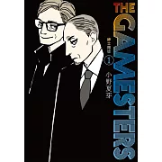 THE GAMESTERS 紳士賭徒 1 (電子書)