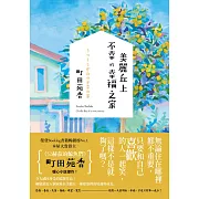 榮登Booklog書籍暢銷榜No.1