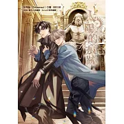 太陽的痕跡 2 (電子書)