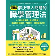 日本亞馬遜商業書暢銷冠軍