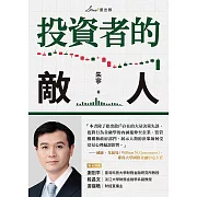 瞭解自我、瞭解金融、瞭解投資