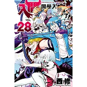 入間同學入魔了! (28) (電子書)