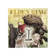 ELDEN RING 遙遠交界地的故事 第4-1話 (電子書)