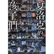 池井戶潤現實系推理作品