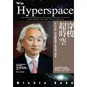 穿梭超時空 (電子書)