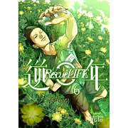 逆年 Rescue LIFE 06 (電子書)