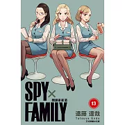 SPY×FAMILY 間諜家家酒 (13) (電子書)