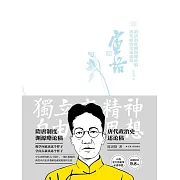 隋唐制度淵源略論稿 唐代政治史述論稿 (電子書)