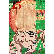 鏈鋸人 (15) (電子書)