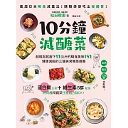 隨隨便便吃出瘦體質