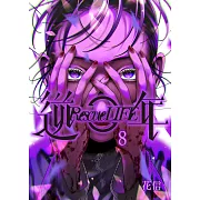 逆年 Rescue LIFE 08 (電子書)