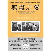 捲入歷史之中的愛情故事